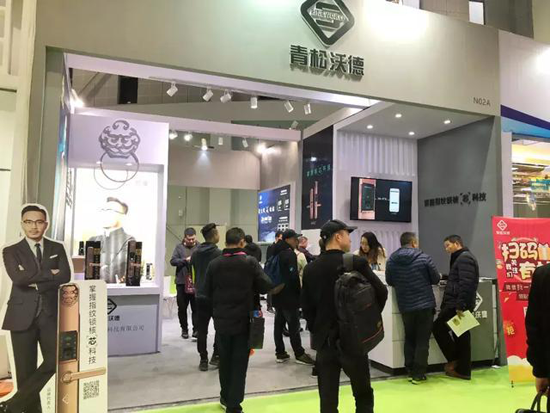 汪涵&青松沃德攜智能鎖好產品、新國貨亮相上海灘