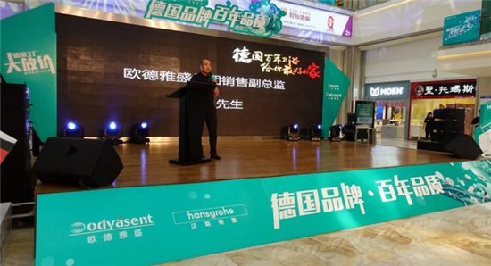 歐德雅盛&漢斯格雅巔峰讓利 讓更多用戶享受高品質衛(wèi)浴