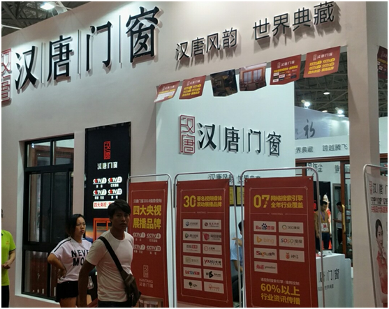 貴陽建博會上展風采，漢唐門窗名揚四海