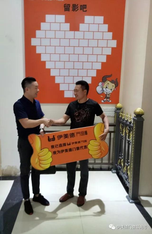 伊美德鋁合金門窗再下一城，簽約重慶石柱縣，建立專賣店