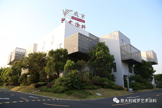 品牌大事|威羅藝術(shù)涂料“紅頭文件”，開(kāi)啟校企合作模式
