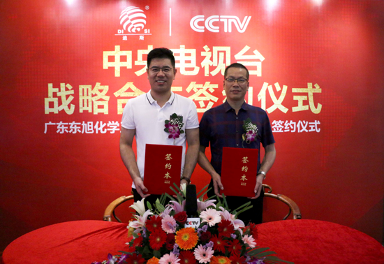 簽約儀式：迪斯水性漆攜手央視續(xù)寫輝煌