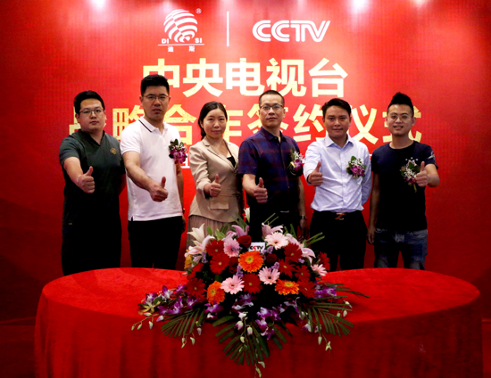 簽約儀式：迪斯水性漆攜手央視續(xù)寫輝煌