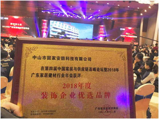 美爾固智能鎖：追夢(mèng)不竭，品味方顯