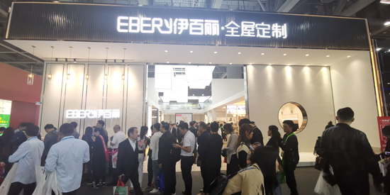 伊百麗攜時(shí)尚全屋家居新品引爆中國（廣州）定制家居盛會！