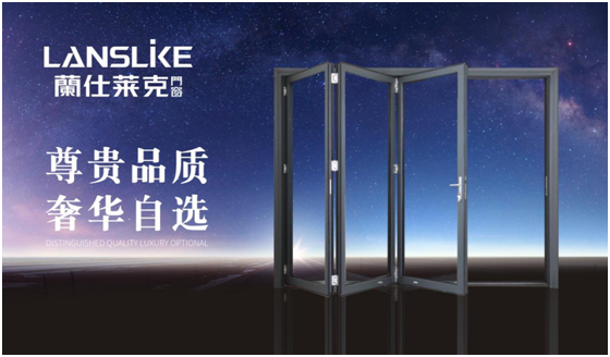 蘭仕萊克門窗 打造時(shí)尚的幸福空間