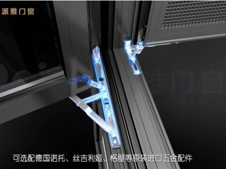 靜享世界之美，對噪音說“不”，就從派雅鋁合金門窗開始吧！