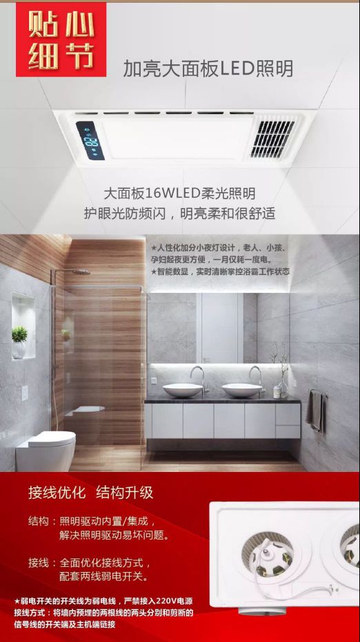 冬天“懶癌”患者，你與溫暖沐浴僅僅差一臺(tái)小器鬼浴霸