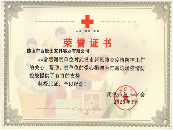 西婭圖品牌：獻(xiàn)企業(yè)愛心，盡社會責(zé)任