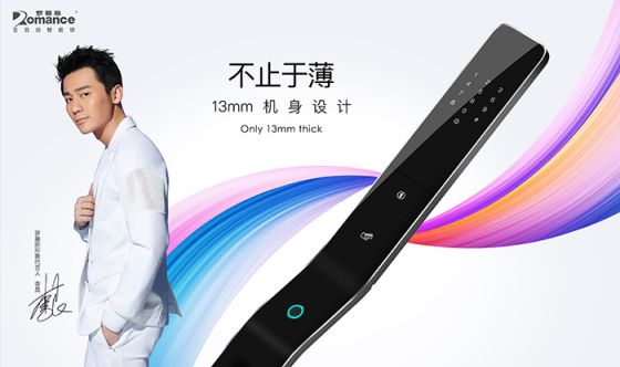 羅曼斯全自動(dòng)智能鎖，正走在這場(chǎng)千鎖大戰(zhàn)的最前陣