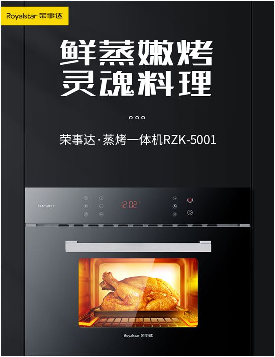 榮事達廚衛電器5.1特輯：五月好時光，一起野餐吧