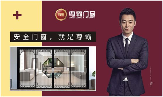 尊霸門窗：找尋靜謐時光，留住美好歲月