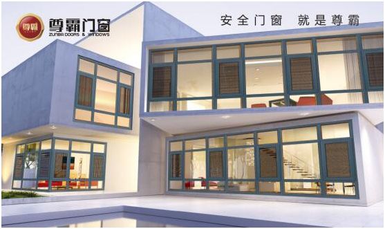 尊霸門(mén)窗：給你向往的生活，讓家與美好相遇