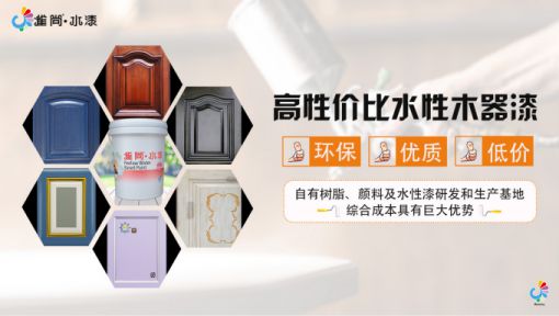 品牌產品|水性木器漆為什么要選擇雀尚水漆？