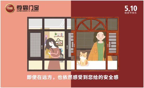 尊霸門窗：母親，把最好的生活給你
