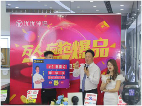 優(yōu)優(yōu)伴侶爆品思維，換道超車