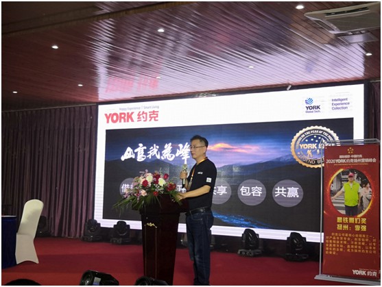 重磅消息：YORK約克宣布與權(quán)威電視平臺(tái)達(dá)成合作