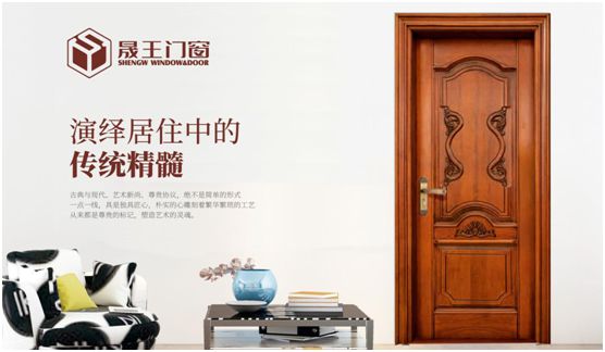 晟王門窗 述說(shuō)人生的悠悠過(guò)往