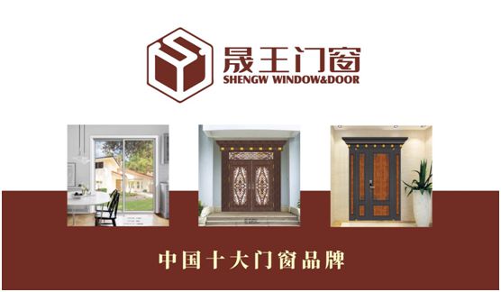 晟王門窗 述說(shuō)人生的悠悠過(guò)往