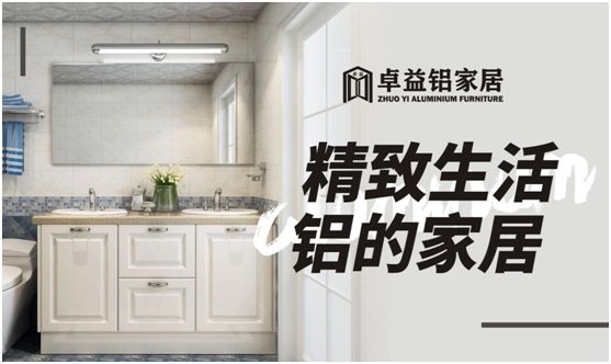 卓益家居：安裝童真小天地，陪伴孩子健康成長(zhǎng)