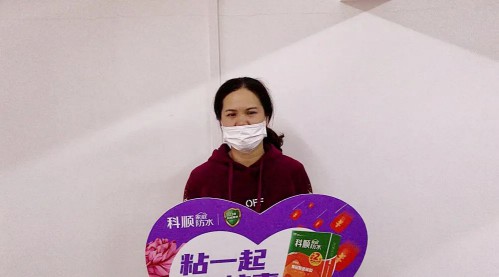 科順|防水， 從“一張白紙”到專業熟練 ！ 
