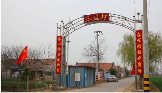 感謝宏恒達對三益村“戶戶通”建設(shè)的大力幫助