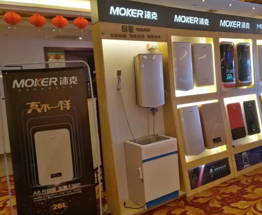 沐克熱水器代理商在安康舉行區域經銷商訂貨會