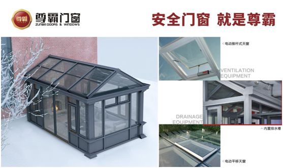 尊霸明媚陽光房，偷得浮生半日閑
