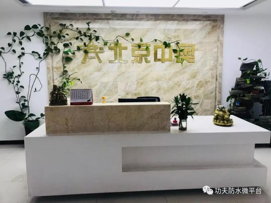 中奧防水必將在防水行業(yè)，為祖國做出重要貢獻(xiàn)