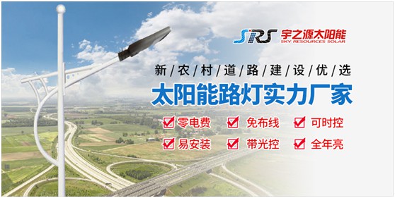宇之源太陽能路燈：智慧點亮城市，技術領航未來