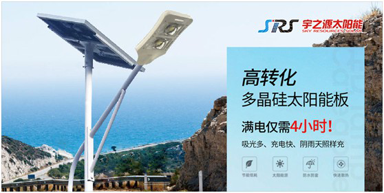 宇之源太陽能路燈：智慧點亮城市，技術領航未來