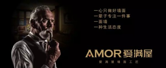 墻中自有強中手，愛滿屋藝術(shù)涂料PK瓷磚