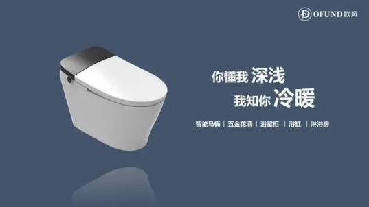 據(jù)說歐風是衛(wèi)浴界最畏懼的"情敵"，所以你認不認識？