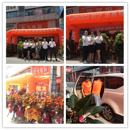 菱氣速熱恒溫電熱水器品牌徐州運營中心盛大開業！