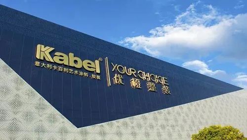 卡百利藝術涂料+軟裝亮相廣州2020建博會，精彩紛呈！