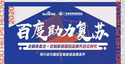 走進定制家居明星企業，對話頂固全屋定制總經理張俊濤