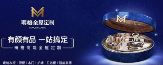 走進瑪格家居，對話品牌管理中心總經(jīng)理譚嶼楓
