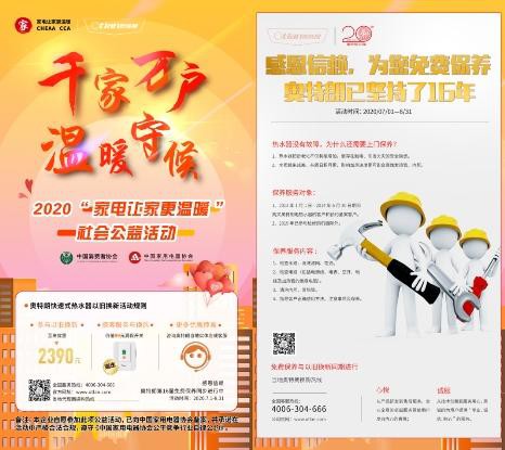 奧特朗：熱水器這么保養(yǎng)和維護(hù)，既安全又好用