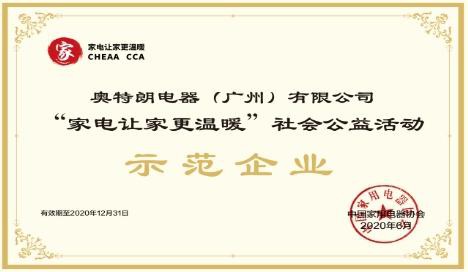 奧特朗：熱水器這么保養(yǎng)和維護(hù)，既安全又好用