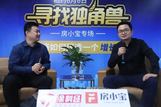 高端修繕防水“獨(dú)角獸”房小寶招商會(huì)即將驚喜呈現(xiàn) 