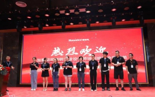 雷尼司照明學院協辦，三級照明設計師培訓班正式開課