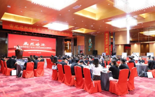雷尼司照明學院協辦，三級照明設計師培訓班正式開課