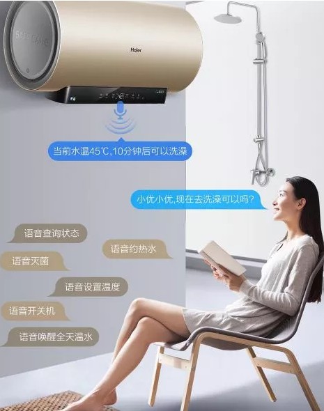海爾凈享熱水器N7系列助你進階智慧浴室高級玩家！