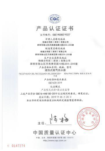 品牌榮譽(yù)|特維爾獲頒首批“健康五星級(jí)熱水器”認(rèn)證證書(shū)