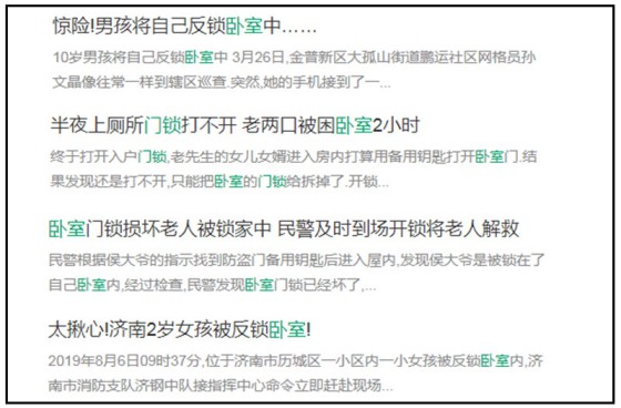 亞太天能K1主臥鎖，主臥房間首選的守護(hù)小“萌”神