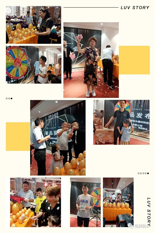 西安雨辰防水2020年新品推廣會暨經(jīng)銷商洽談會順利舉行