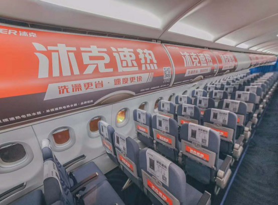 沐克登陸華夏航空，沐克速熱品牌專機正式起航！