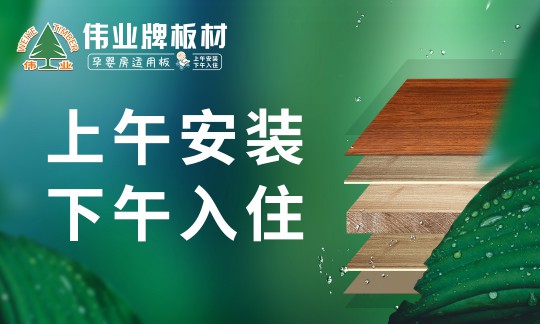 又下一城！偉業牌板材公交車體廣告強勢登陸莆田