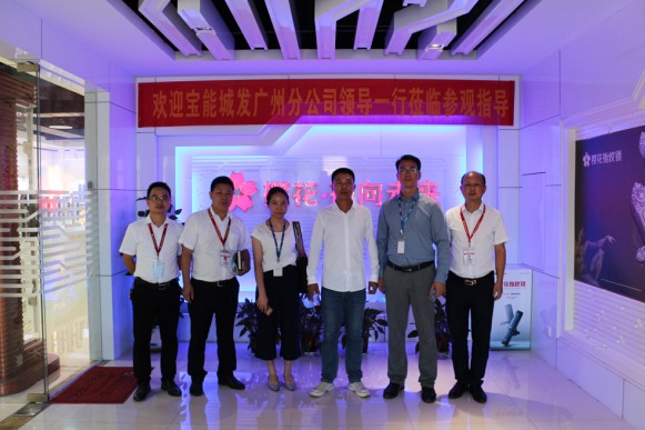 寶能城發廣州分公司領導一行蒞臨櫻花智能鎖總部參觀考察
