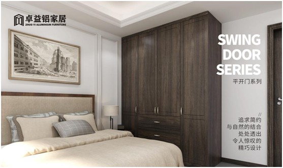 卓益家居：專注鋁的藝術，構建未來全新品質(zhì)生活